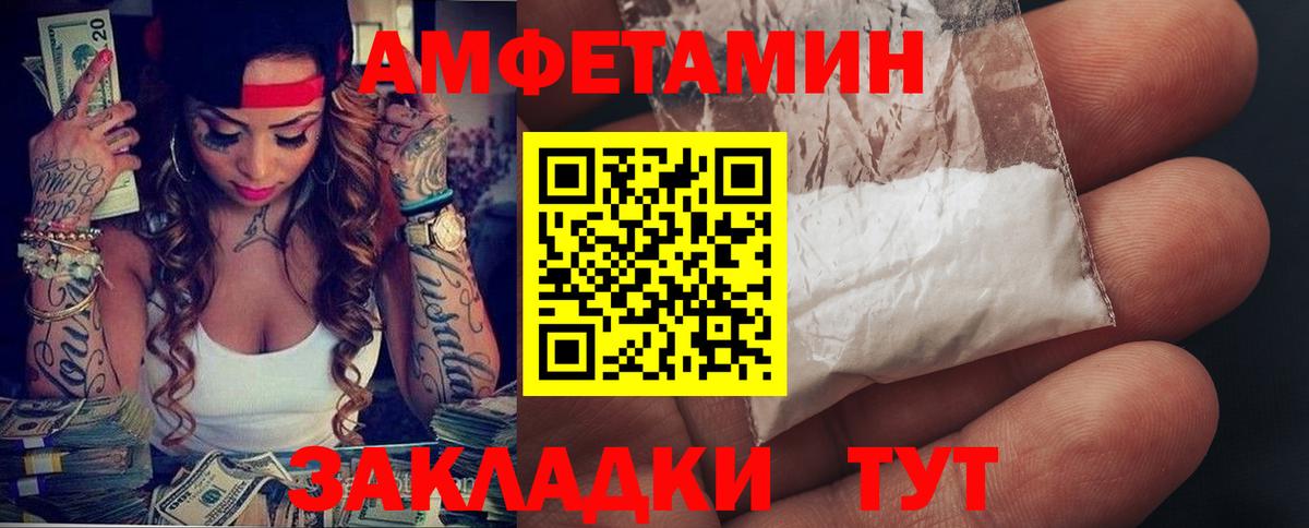 Амфетамин 97% Нефтекамск