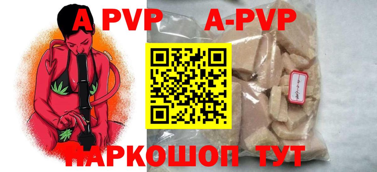 Alpha-PVP крисы CK Нефтекамск