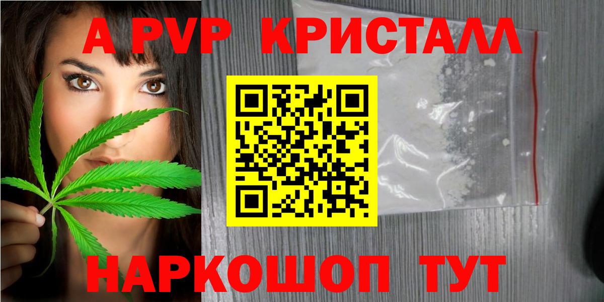 Alfa_PVP крисы CK  А ПВП кристаллы  Вход с VPN  Нефтекамск  APVP Соль 
