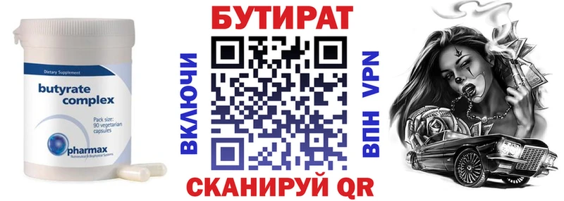 гидра ссылки  Нефтекамск  нарко площадка телеграм  БУТИРАТ вода 