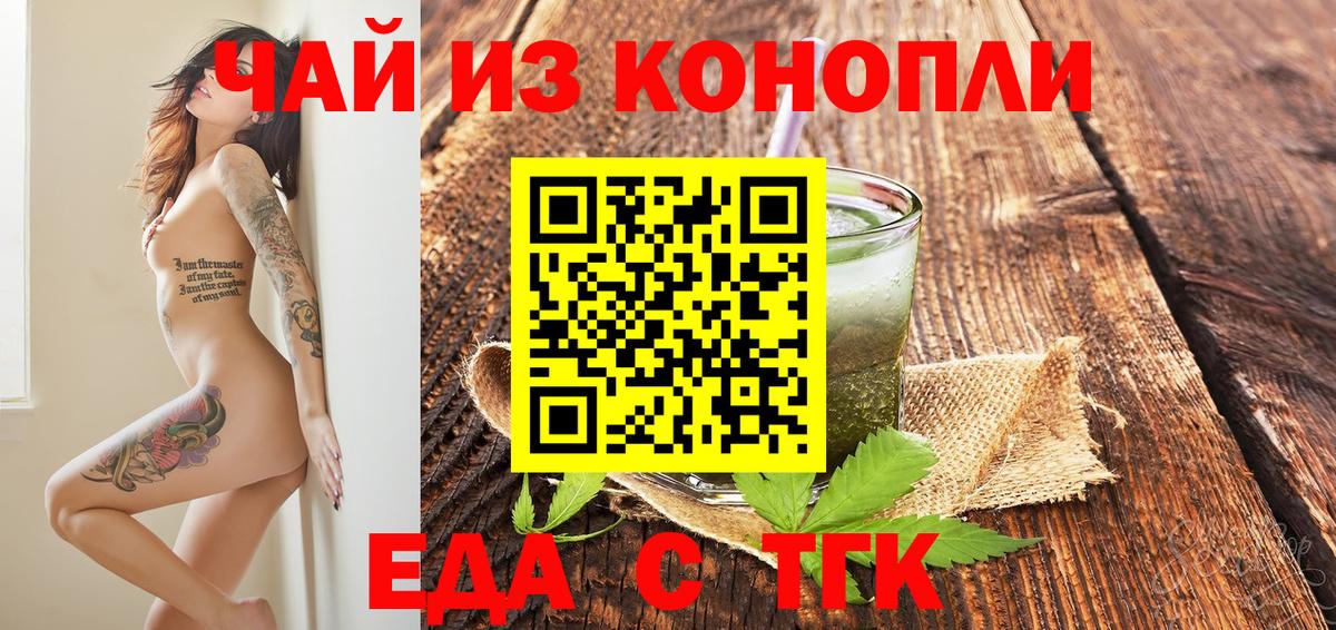 Canna-Cookies марихуана Нефтекамск