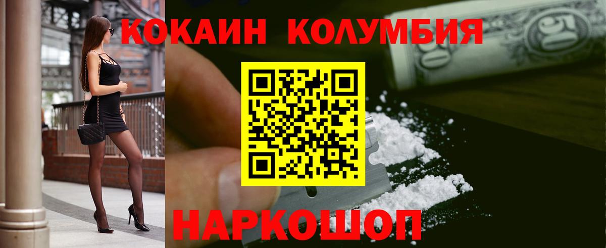 COCAIN Колумбийский Нефтекамск