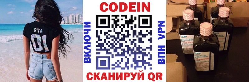 купить наркотики цена  Нефтекамск  Кодеиновый сироп Lean напиток Lean (лин) 