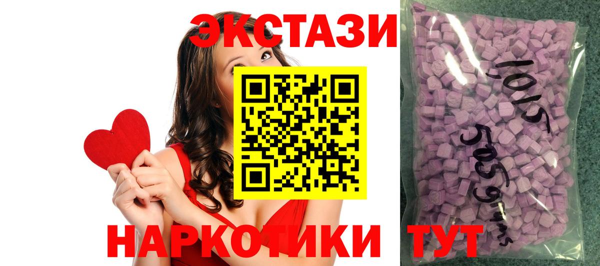 Нефтекамск  Экстази XTC  ЭКСТАЗИ 250 мг  Ecstasy  Вход с VPN 