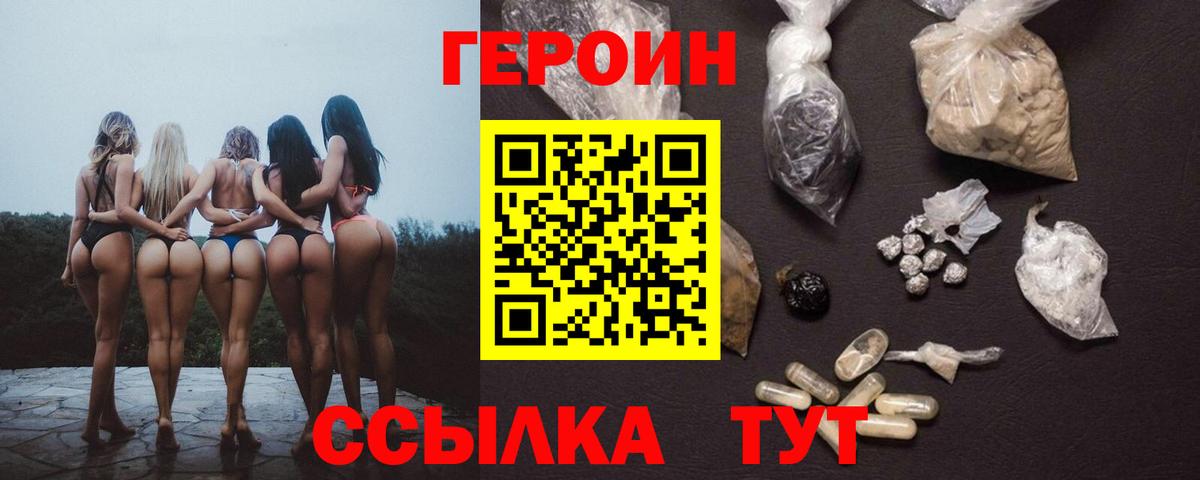 Нефтекамск  Героин Афган  Вход с VPN 