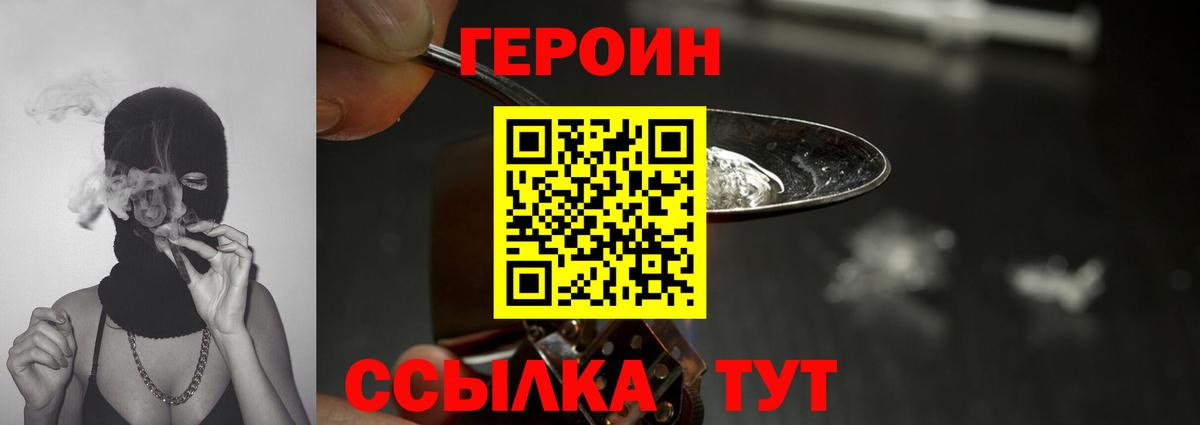 ГЕРОИН афганец Нефтекамск