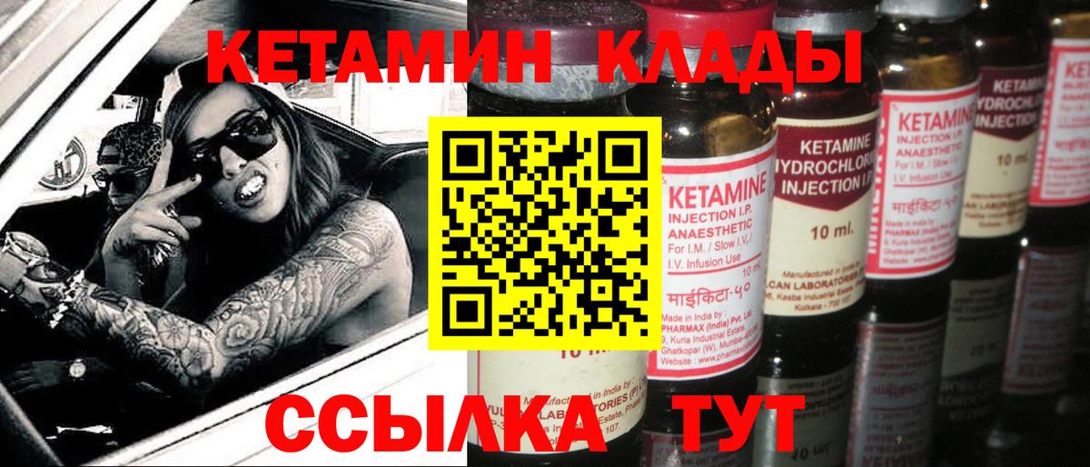 Кетамин VHQ  Кетамин ketamine  нарко площадка формула  Нефтекамск  Вход с VPN 