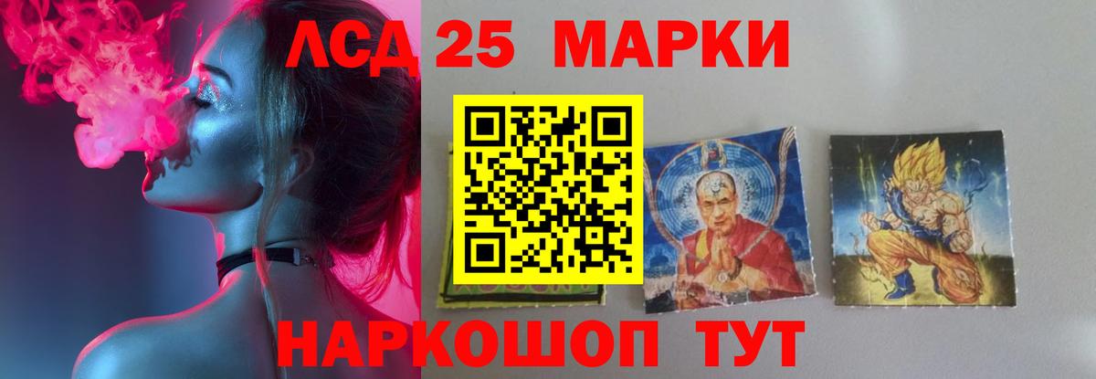 LSD-25 экстази кислота Нефтекамск