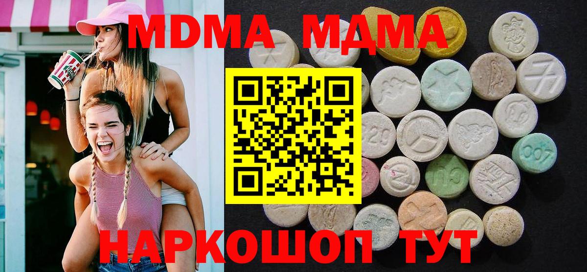 МДМА Molly  Вход с VPN  MDMA VHQ  MDMA  Нефтекамск 
