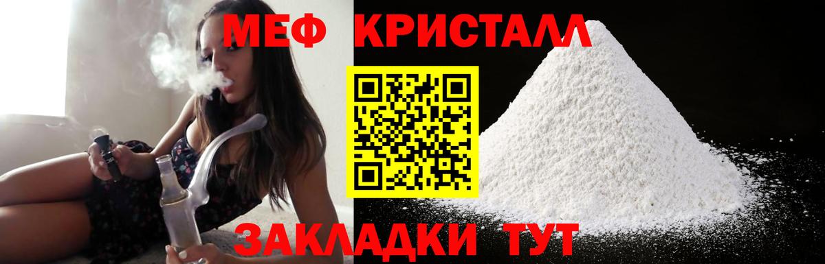 Меф  Вход с VPN  цены наркотик  МЕФ кристаллы  МЕФ mephedrone  Нефтекамск 