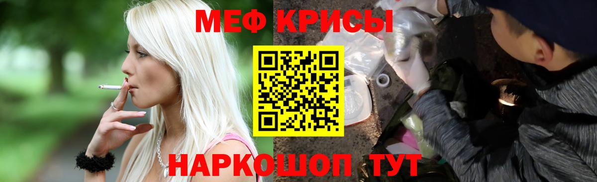 Меф кристаллы Нефтекамск