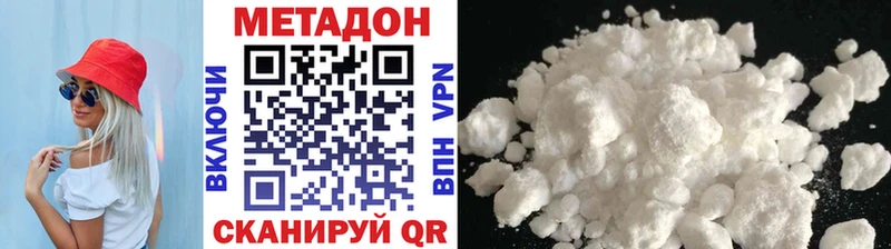Метадон methadone  что такое наркотик  Нефтекамск 