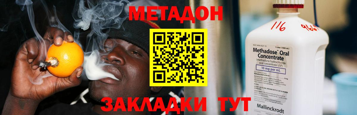 Нефтекамск  Метадон methadone  Вход с VPN 
