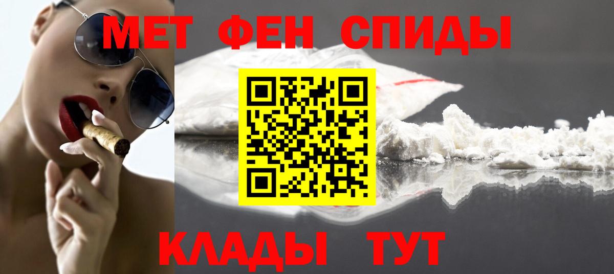 Метамфетамин мет Нефтекамск
