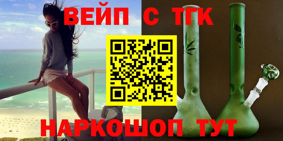 ТГК вейп Нефтекамск