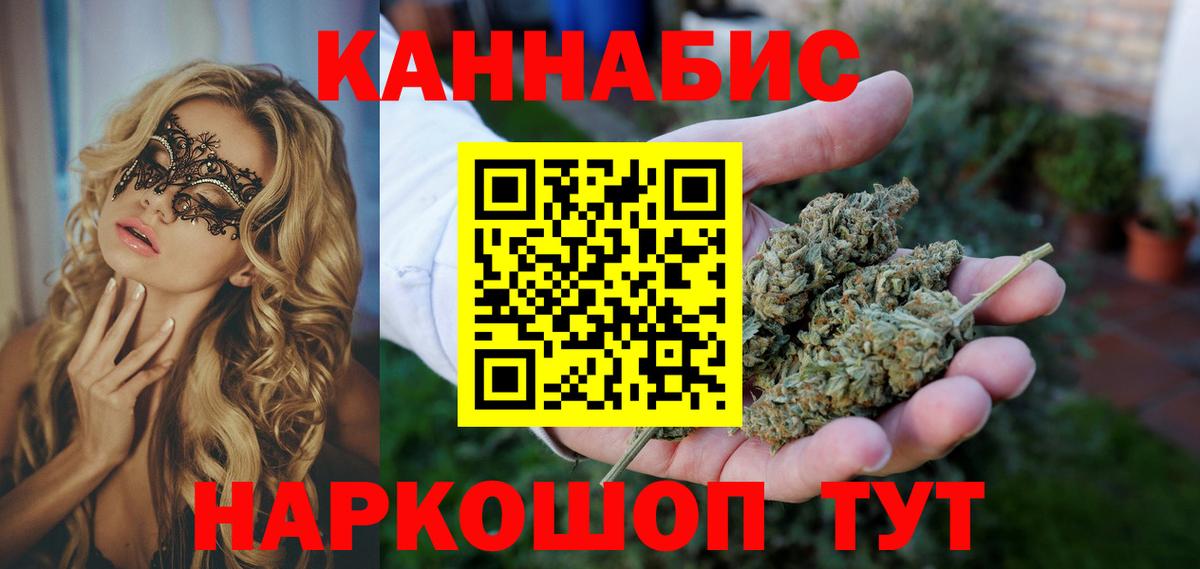 Бошки марихуана сатива Нефтекамск